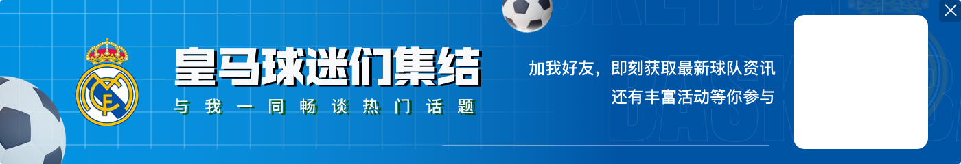 TA:英甲球队助教加盟皇马失败,因未能获得劳工证