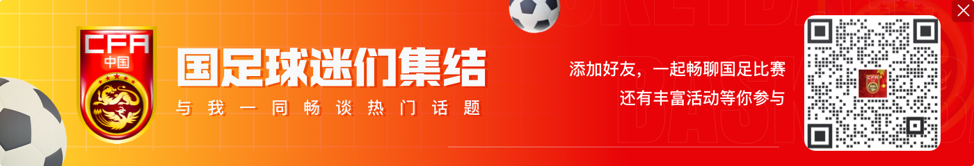 18强赛主场首战!国足vs沙特官方阵型图:442