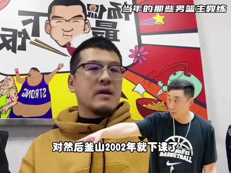 杨毅：中国男篮签主帅周期一般是四年 但实际带几年还是要看成绩