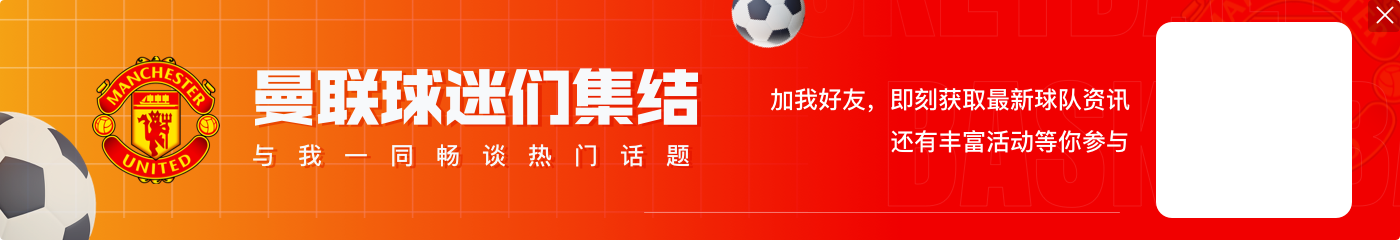 完美开局未能拿下倒二球队,你如何评价阿莫林曼联首战表现🤔