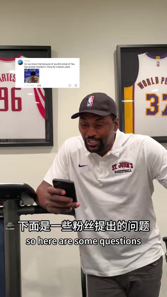 阿泰谈姚明大笑表情包:我和他开个玩笑 说这不是我首次冲向看台