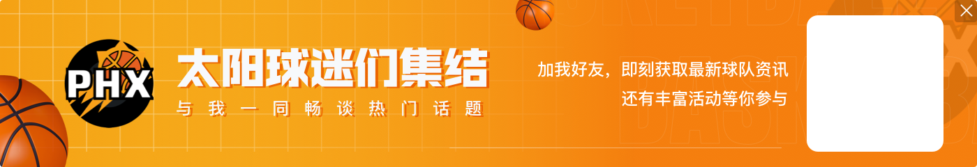 活塞可以啊!活塞首节41-26领先太阳15分 杜伦和艾维单节均10分